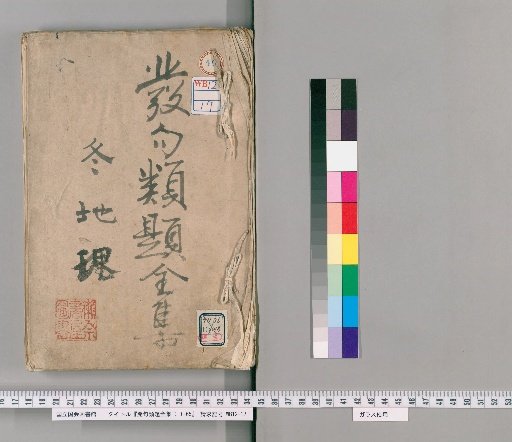 Complete Collection of Haiku Titles 1-65 [49]
