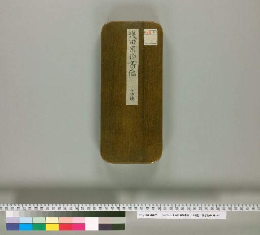 Letters of Asada Sōhaku: 14 Letters [1]