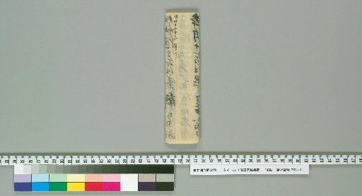 Letters of Asada Sōhaku: 14 Letters [2]