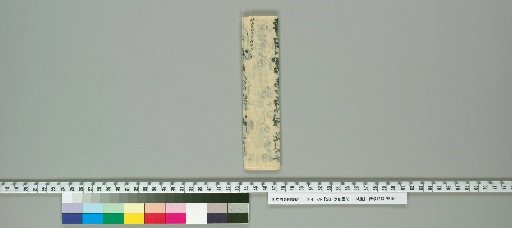 Letters of Asada Sōhaku: 14 Letters [3]