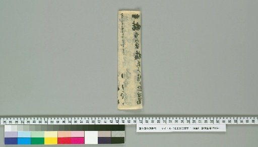 Letters of Asada Sōhaku: 14 Letters [5]