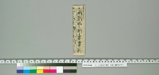 Letters of Sadaoki Asada: 14 Letters [7]