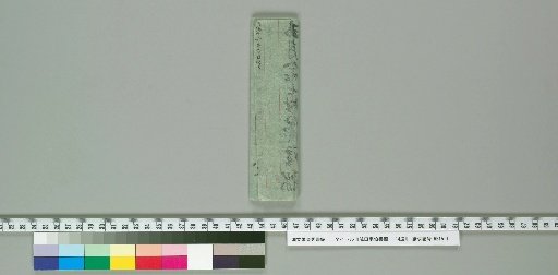 Letters of Asada Sōhaku: 14 Letters [9]
