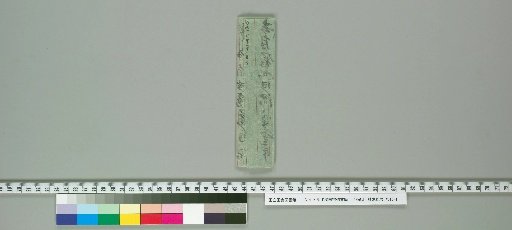 Letters of Asada Sōhaku: 14 letters [10]