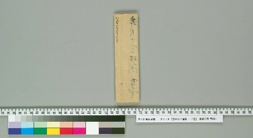 Letters of Asada Sōhaku: 14 Letters [13]