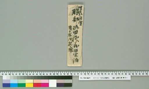 Letters of Asada Sōhaku: 14 letters [14]