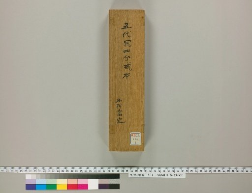 Dunhuang and Other Sutras [4]