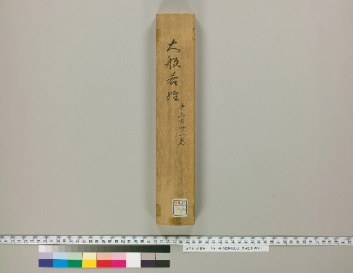 Dunhuang and Other Sutras [11]