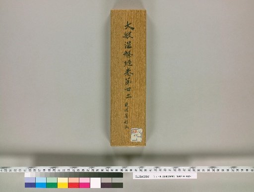 Dunhuang and Other Sutras [16]