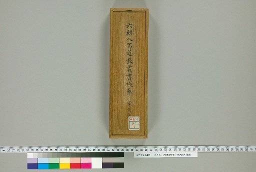 Dunhuang and Other Scriptures [30]