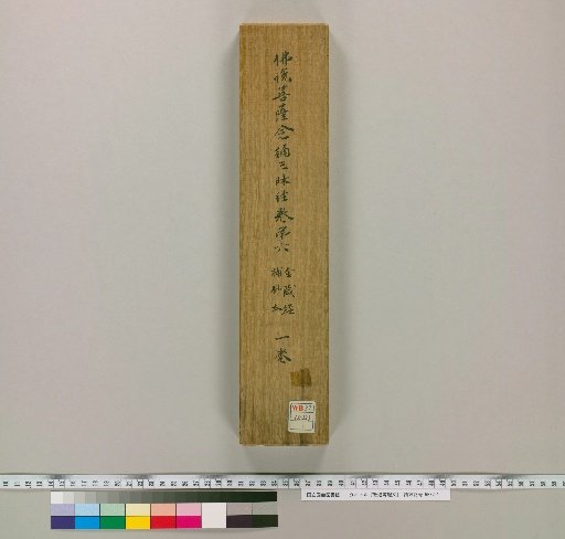 Dunhuang and Other Scriptures [31]