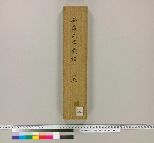 Dunhuang and Other Scriptures [44]