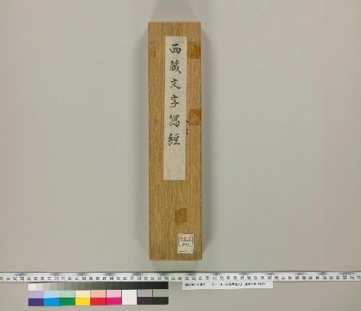 Dunhuang and Other Scriptures [45]