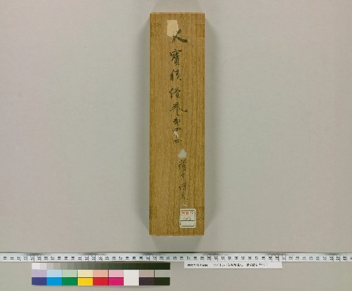 Dunhuang and Other Scriptures [46]
