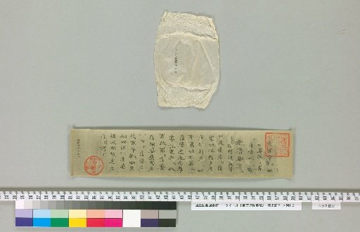 Million Pagoda Dharanis [8]