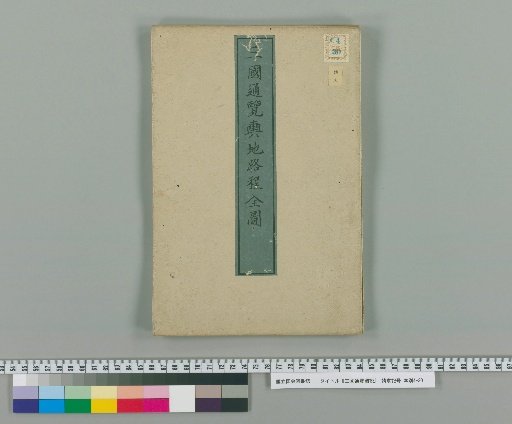 Illustrated Survey of the Three Countries [2]