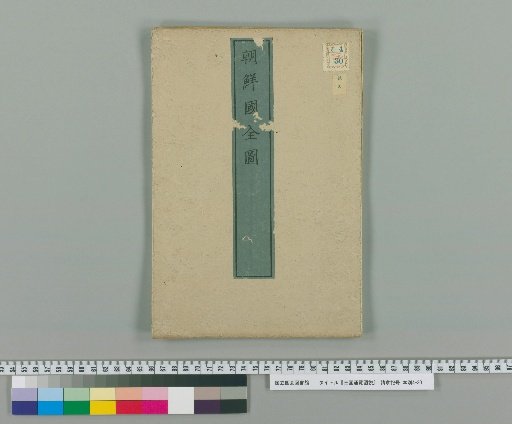 Illustrated Survey of Three Countries [3]