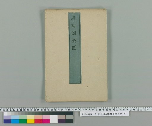 Illustrated Survey of the Three Countries [4]
