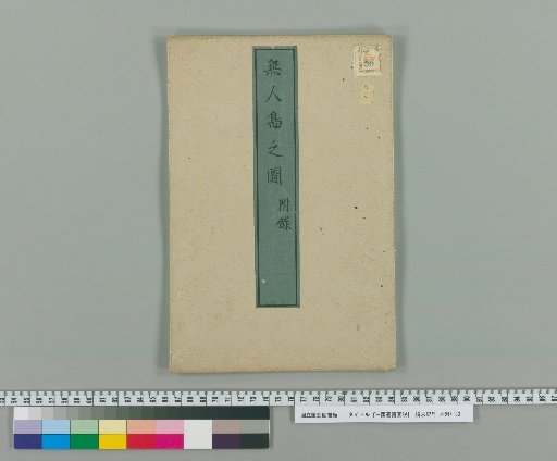 Illustrated Survey of the Three Countries [6]