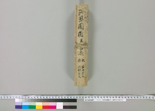 Map of the Tada Family Residence and Garden [5]
