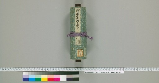 Letters of Asada Sōhaku, Scroll 3