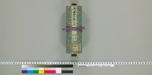 Letters of Asada Sōhaku, Scroll 5