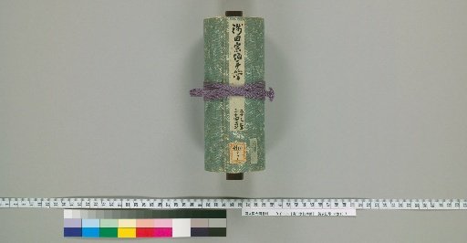 Asada Sōhaku's Handwritten Letters, Scroll 7