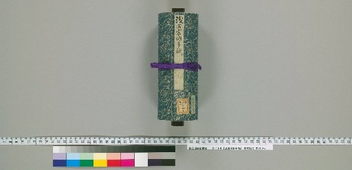 Letters of Asada Sōhaku, Scroll 9