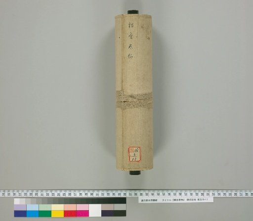 Ginza Scrolls [1]