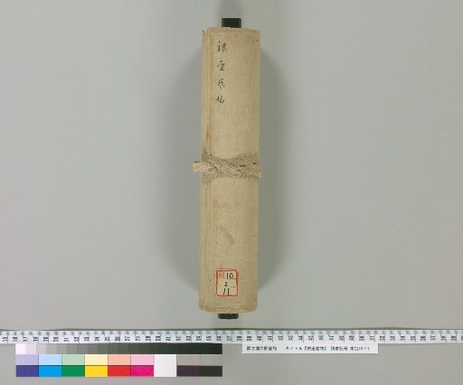 Ginza Scrolls [2]