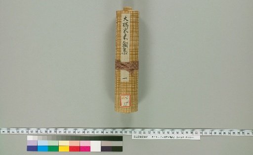 Ohashi Family Correspondence Collection [1]