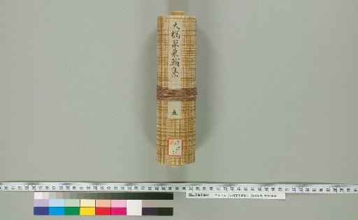 Ohashi Family Correspondence Collection [5]