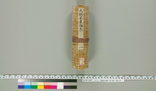 Ohashi Family Correspondence Collection [8]