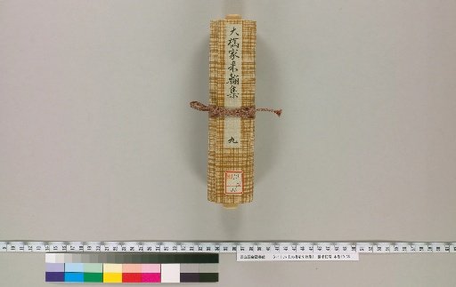 Ohashi Family Correspondence Collection [9]