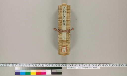 Ohashi Family Correspondence Collection [10]