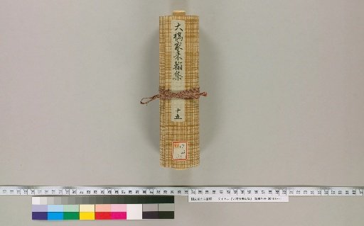 Ohashi Family Correspondence Collection [15]