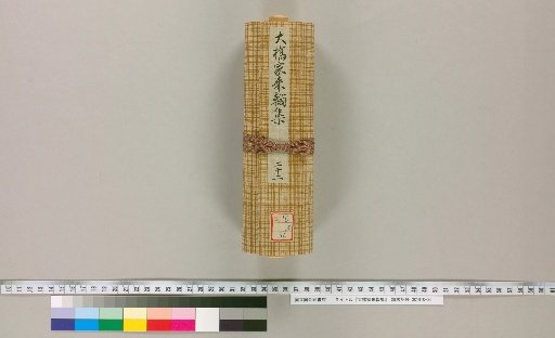 Ohashi Family Correspondence Collection [22]