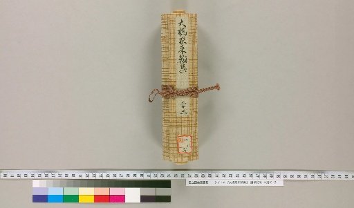 Ohashi Family Correspondence Collection [23]