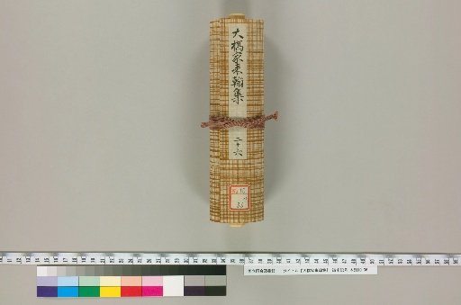 Ohashi Family Correspondence Collection [26]