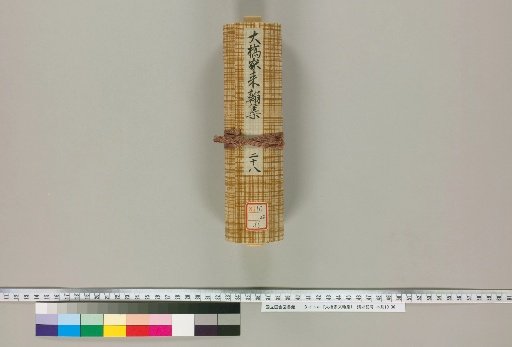Ohashi Family Correspondence Collection [28]
