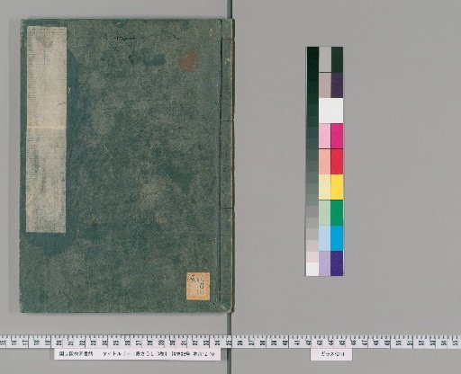 Jūnidan Sōshi, 3 vols. [1]