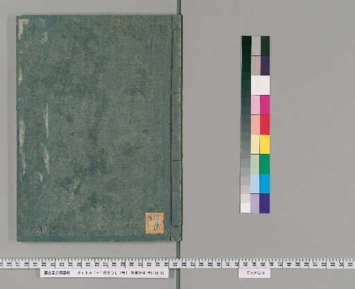 Jūnidan Sōshi, 3 vols. [2]