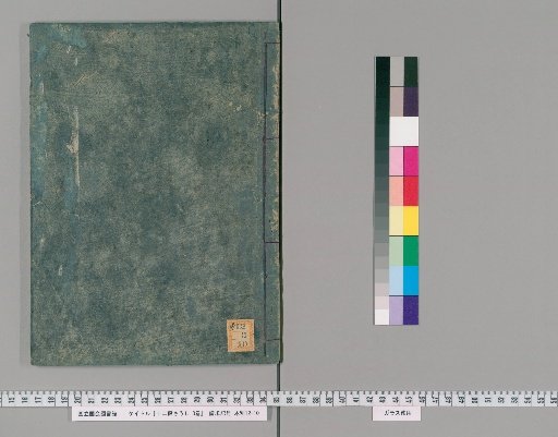 Jūnidan Sōshi, 3 vols. [3]