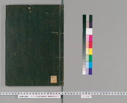 Tales of the Tangyin: A Comparison of Things, 5 volumes [5]