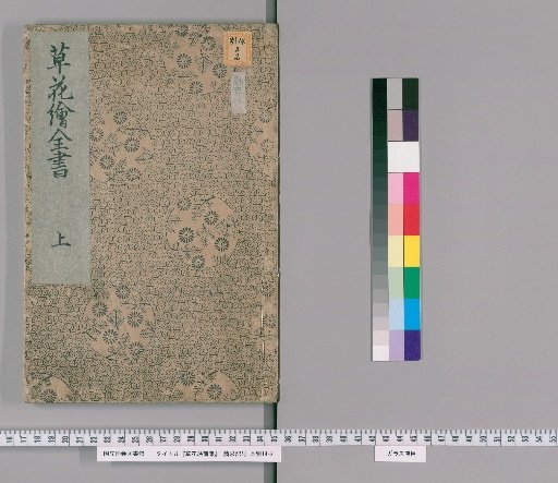 Collection of Grass and Flower Paintings, First Part [1]