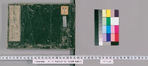 Actor's Flower Double Six, 3 volumes [2]