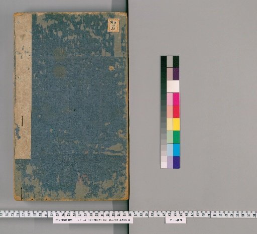 Chunhua Pavilion Stele Rubbings, Volumes 1-10 [2]