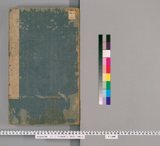 Chunhua Pavilion Calligraphy, Volumes 1-10 [4]