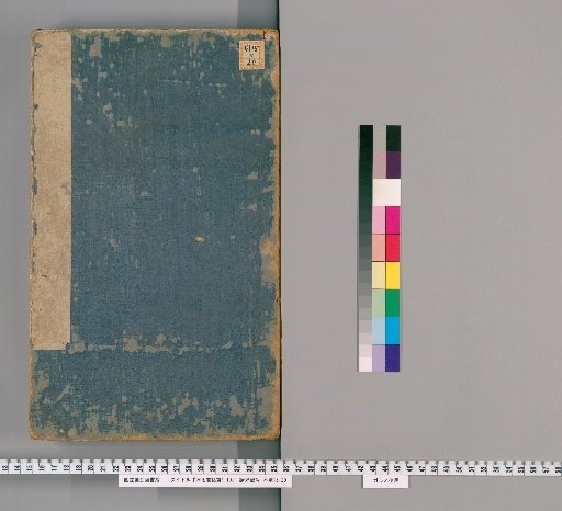 Chunhua Pavilion Calligraphy, Volumes 1-10 [6]