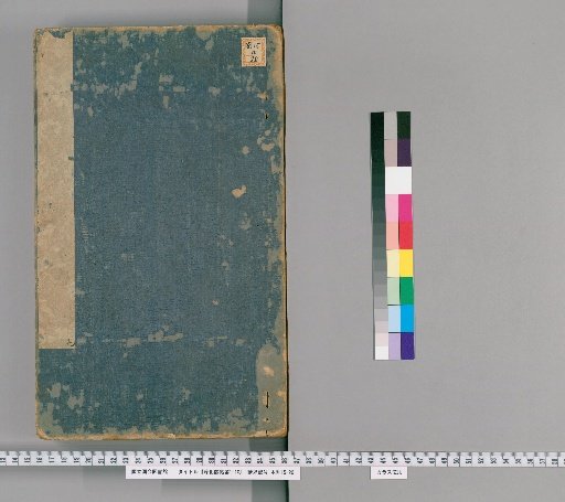 Chunhua Pavilion Calligraphy, Volumes 1-10 [9]